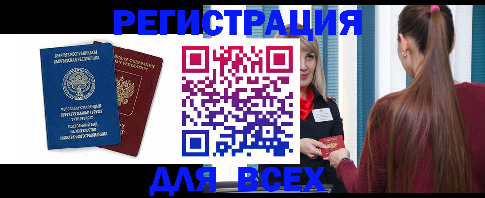 временная регистрация адрес в Жердевке