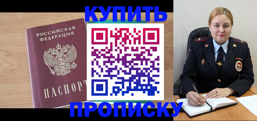 прописка гарантия в Жердевке