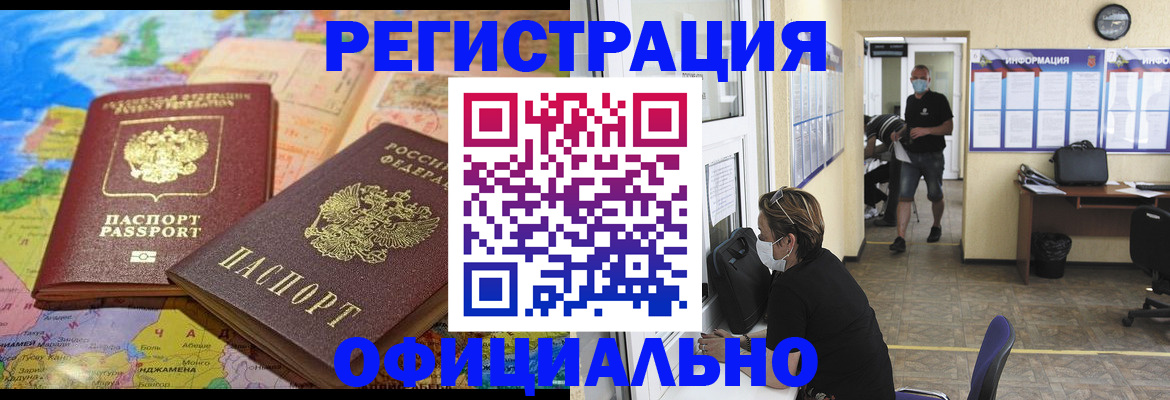 временная регистрация поиск в Жердевке